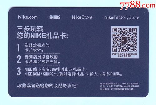 最福利礼品卡哪里可以用,最福利礼品卡哪里可以用啊,怎么购买nike官网的礼品卡?