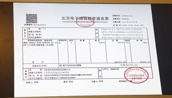 礼品卡支付发票,礼品卡支付发票怎么开,公司买购物卡开什么发票?
