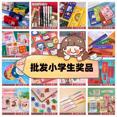给学生们鼓励送什么小礼品,,表彰优秀班级发什么奖品好?