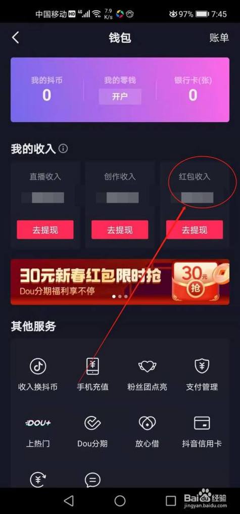 抖音活动领礼品怎么写题材,抖音做活动送礼品方案,从抖音直播开红包领的礼物去哪里?