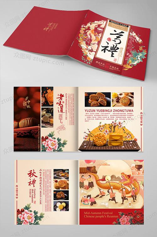 中秋多选礼品册,中秋礼品册图片,中秋送什么给客户容易让人记住?