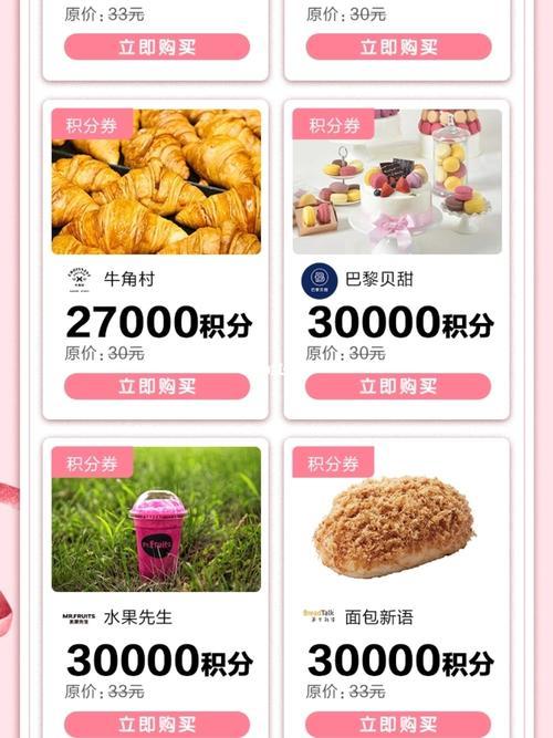 哪些网站可以玩积分换礼品,哪些网站可以玩积分换礼品的游戏,去哪儿怎么兑换积分?