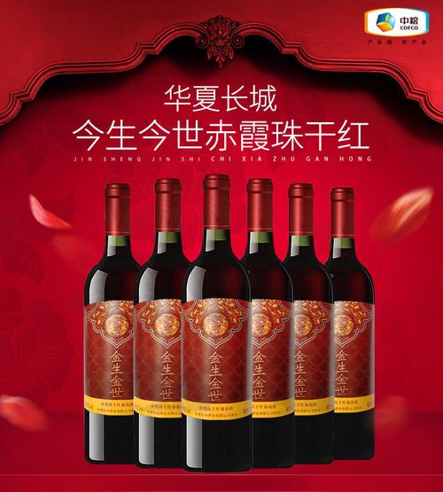 中粮礼品红酒多少钱,,长城中粮的葡萄酒能喝吗?