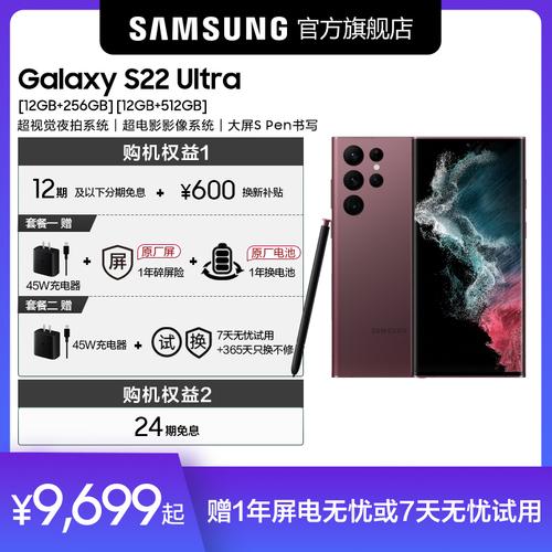 销售礼品卡政策,销售礼品卡政策有哪些,三星s22ultra礼品卡送什么?