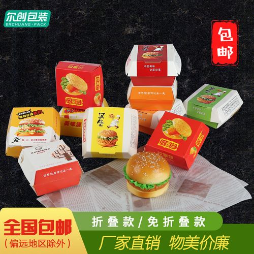 礼品包装盒怎么算成本,礼品包装盒怎么算成本的,汉堡包一个成本多少?