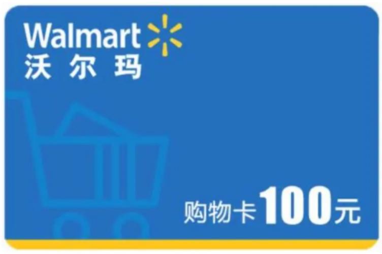 沃尔玛礼品卡怎么两张合并,沃尔玛礼品卡怎么两张合并使用,交通银行沃尔玛信用卡刷卡积分的具体规则是什么?