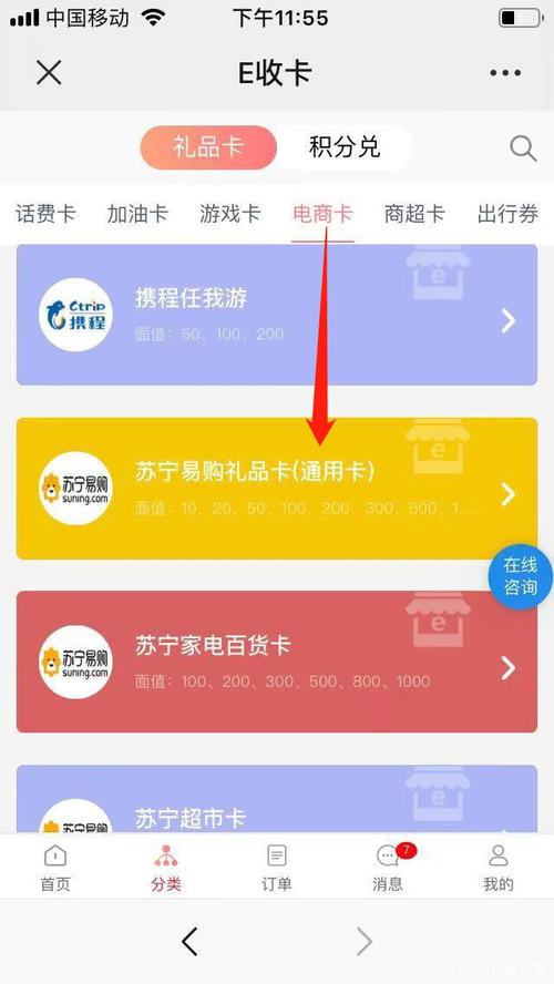 苏宁易购礼品卡怎么购买,苏宁易购礼品卡怎么购买的,如何在苏宁易购上使用苏宁卡?