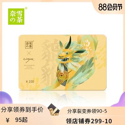 奈雪领取的礼品卡在哪里,,奈雪礼品卡怎么用?