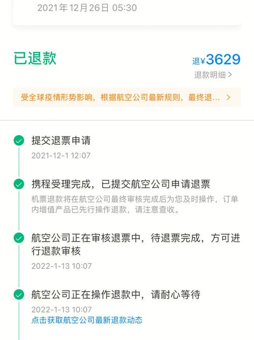 携程退款的礼品卡怎么领用,,携程旅行怎么退款?
