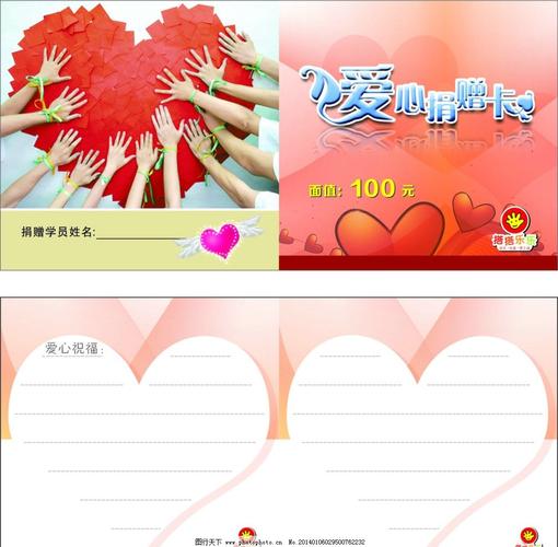 捐赠祝福礼品卡怎么做,捐赠祝福礼品卡怎么做的,捐赠衣物爱心卡片怎么做?