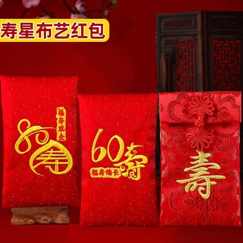 爷爷过生日该拿多少礼品,,爷爷60大寿红包多少合适?