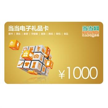 当当网的礼品卡怎么用,当当网的礼品卡怎么用?,当当网的礼品卡怎么用?