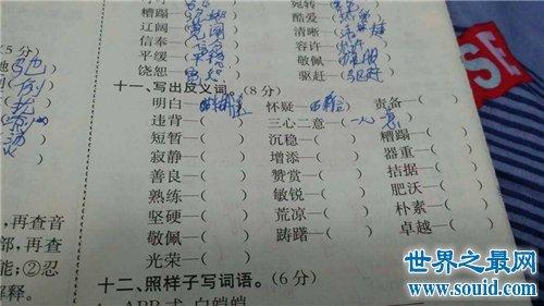 名贵礼品四件,,名贵的反义词是什么三年级?