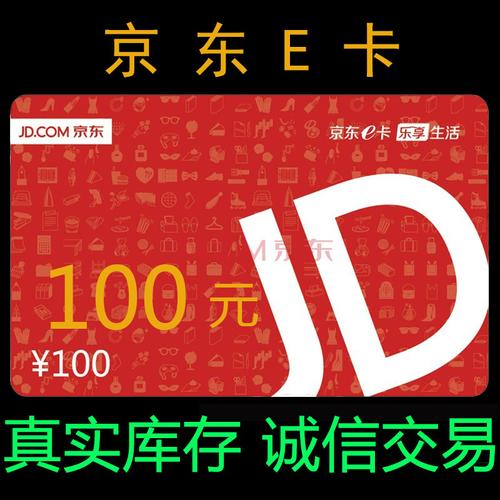 卡卡礼品网是什么意思,,京东e卡显示卡密不存在