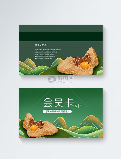 端午礼品卡图片,端午礼品卡图片大全,端午节适合送的礼物?
