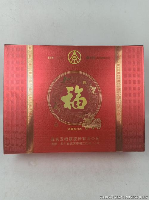 江西礼品定制酒，江西礼品定制酒店有哪些，江西清江福酒52度原浆价格？