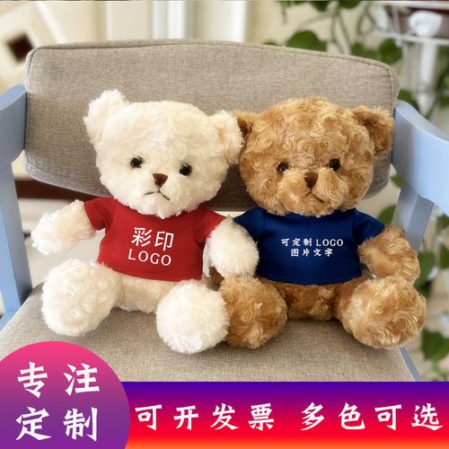 义乌小礼品订制，义乌小礼品订制店，毛绒玩具哪里拿货便宜？