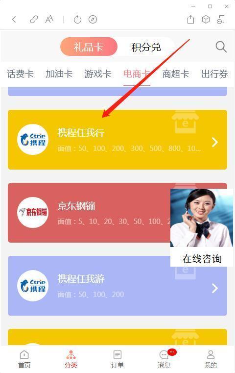 携程礼品卡任我行怎么获得,携程礼品卡任我行怎么获得额度,为什么携程的任我行礼品卡不能支付火车票了?