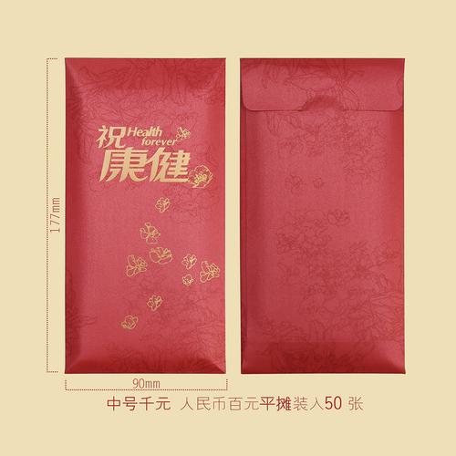 医院定制礼品,,生病慰问应该用红包还是信封?