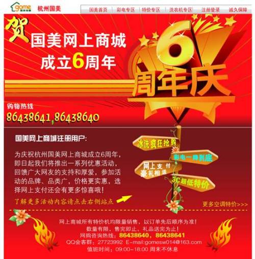 网上活动送礼品,网上搞活动送手机是真的吗,淘宝周年庆回馈送礼是真的吗?