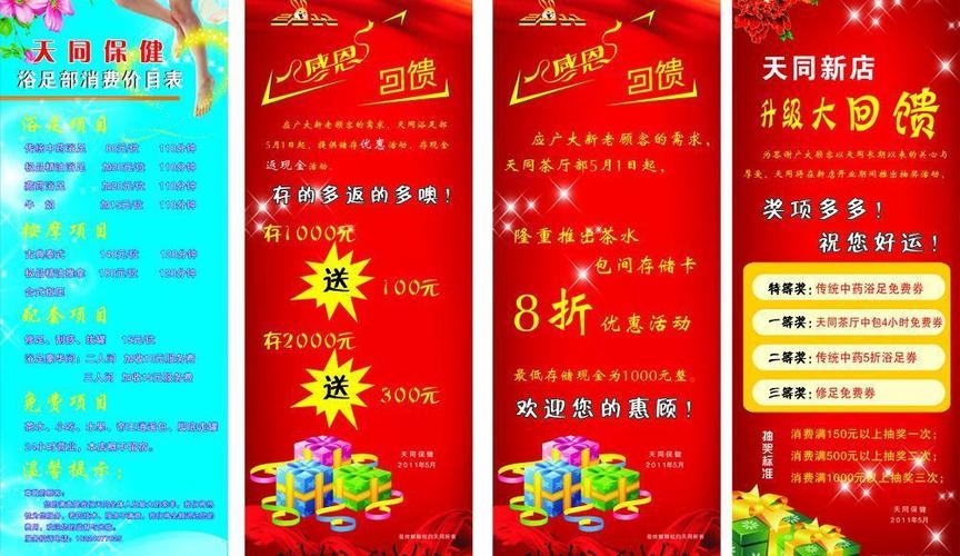 特价广告礼品,特价广告礼品有哪些,吸引人的促销广告语通用?