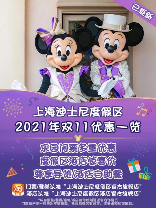 迪斯尼经典小礼品,迪斯尼经典小礼品有哪些,上海迪士尼购物必买清单?
