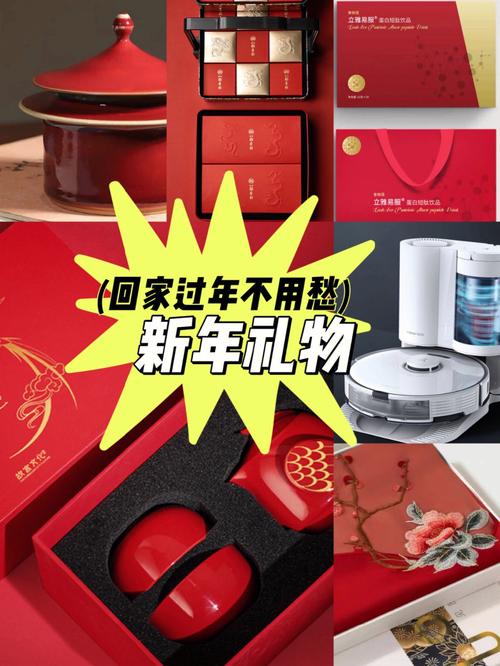 地产春节礼品,地产春节礼品有哪些,房地产赠送客户电器怎么做账?