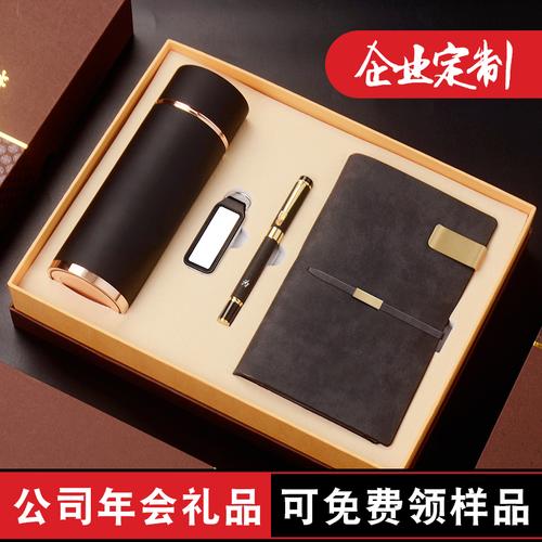 年终礼品名称,,年会搞什么礼品好?