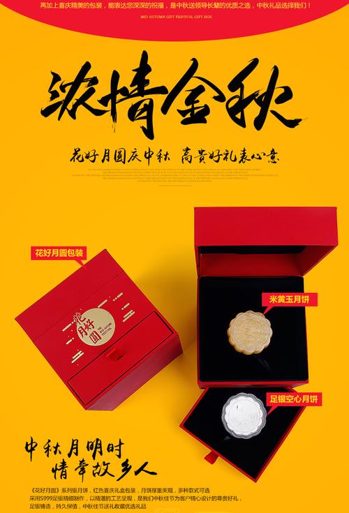中秋节送什么小礼品给员工,中秋节送什么小礼品给员工好,中秋节员工礼品?