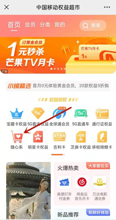 爱奇艺会员礼品卡在哪里买,爱奇艺会员礼品卡在哪里买的,中国移动领取视频会员怎么找不到爱奇艺?