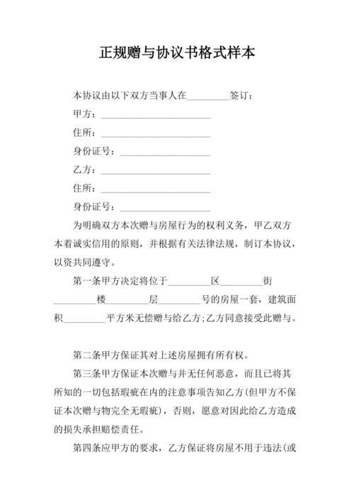 礼品制作协议，礼品制作协议书范本，什么是协议礼物？