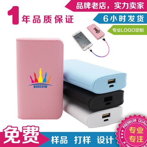 买充电宝送的小礼品怎么用,,充电宝八大礼品?