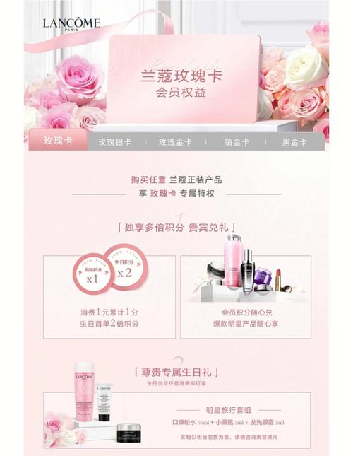 网络活动礼品客,网络活动礼品客服电话,兰蔻官网怎么领新客礼?