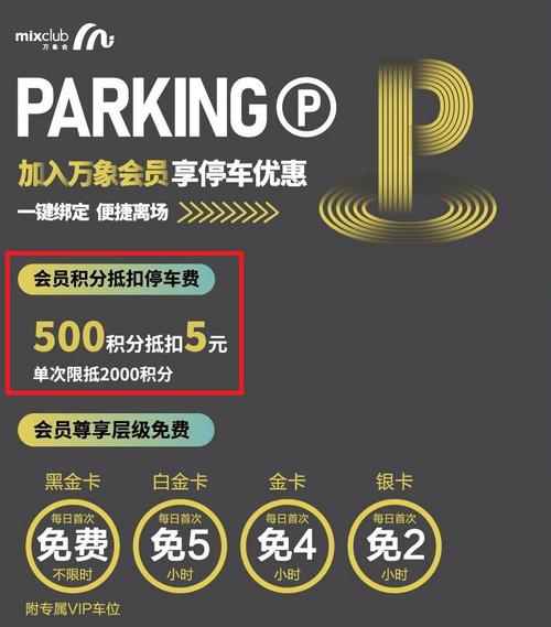 停车牌礼品定制,,宝龙悠悠积分怎么兑换停车费?