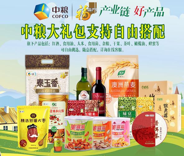 中粮福利礼品,中粮福利礼品有哪些,中粮礼品兑换怎么查物流?
