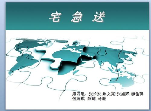 礼品派送的优点,礼品派送的优点有哪些,宅急送的优点?