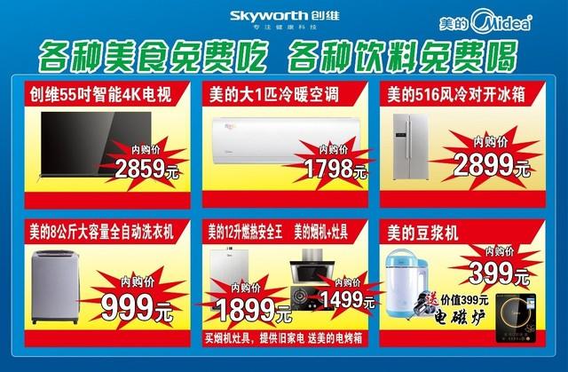 创维电器领取礼品,创维电器领取礼品是真的吗,创维积分有什么用?