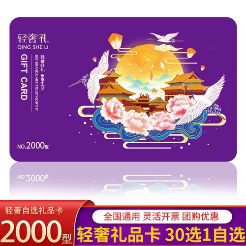 南京礼品卡册,南京礼品卡有哪些,南京礼品推荐?