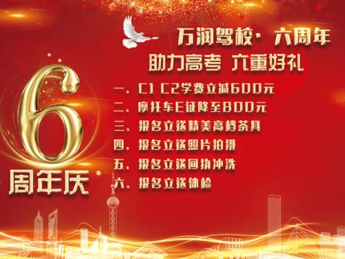 报考驾校送礼品,报考驾校送礼品是真的吗,刚考驾照的人适合送什么礼物?