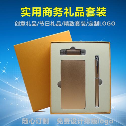 移动电源礼品产品,移动电源礼品产品有哪些,年会送员工的实用礼品?