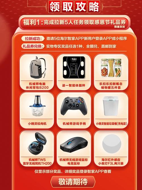 价值30的礼品,,移动智家礼包是什么意思?
