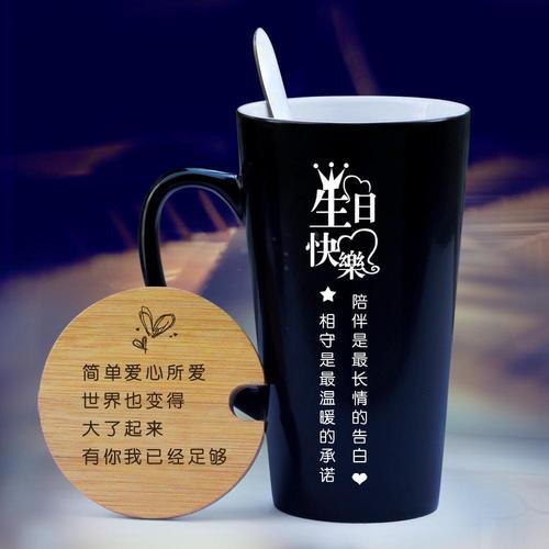 生日纪念礼品定制,生日纪念礼品定制图片,过生日能不能送杯子?