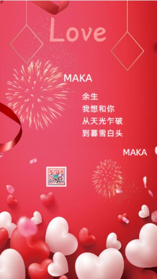告白书小礼品,告白书小礼品有哪些,陌陌上的告白烟花是什么?