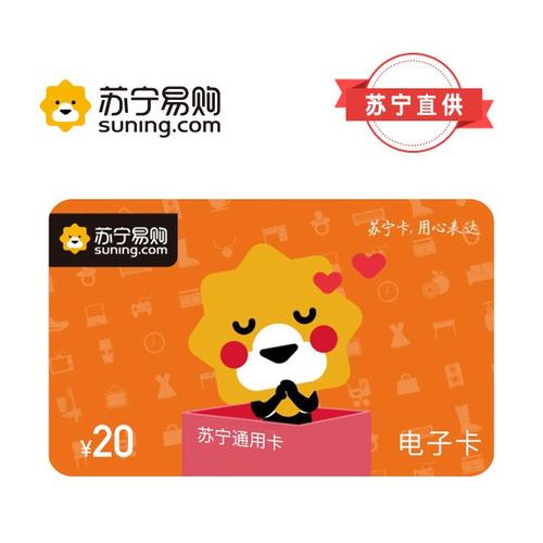 怎么领苏宁易购的礼品卡,怎么领苏宁易购的礼品卡啊,苏宁易购卡怎么用?