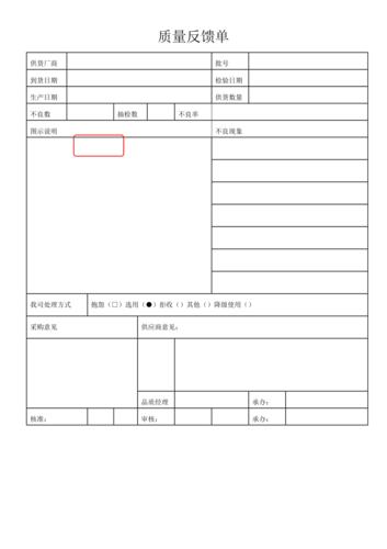 礼品反馈单表格,礼品反馈单表格图片,发礼品扫完码怎么办?