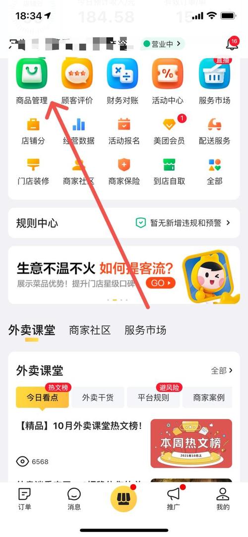 商家搞活动买小礼品去哪里,商家做活动用什么赠品好,美团外卖如何上架赠品?