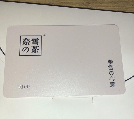 奈雪的茶怎么办礼品卡,奈雪的茶礼品卡怎么买,奈雪的茶用不了?