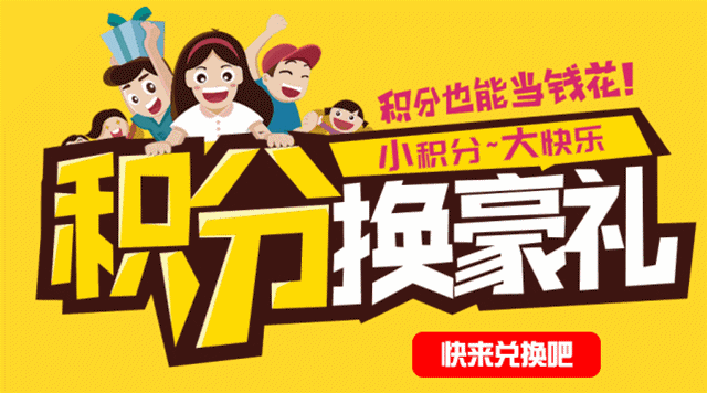 积分兑换礼品回收,积分兑换礼品回收app,超市门口移动积分兑换礼品可靠吗?