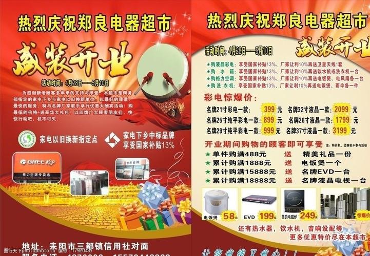 电器开业促销礼品,电器开业促销礼品送什么,移动营业厅开业送什么礼品好?
