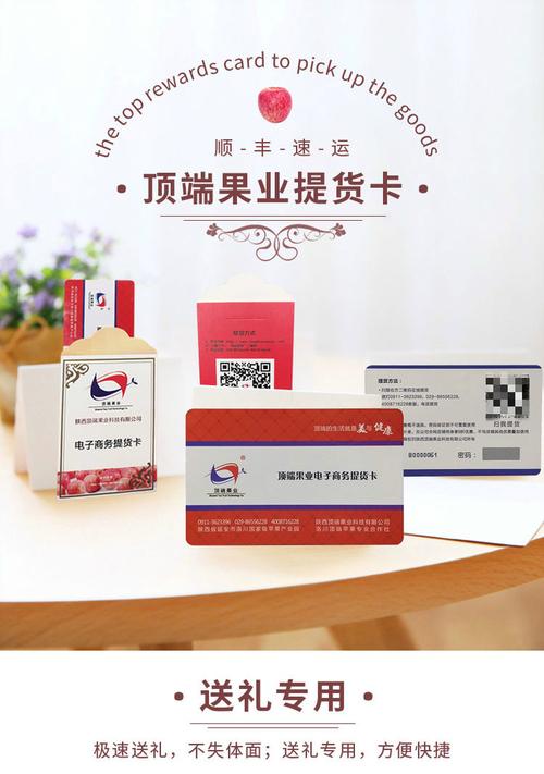 顺丰礼品卡是干什么的,顺丰礼品卡使用方法,顺丰大客户有啥赠品吗?
